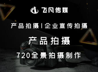 中石油宣传片 酒店宣传片拍摄制作