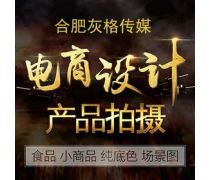 产品摄影